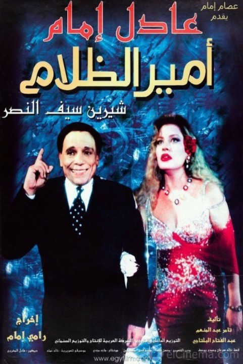 Prince Of Darkness (2002) - أمير الظلام poster