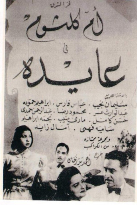 Aida (1942) - عايدة poster