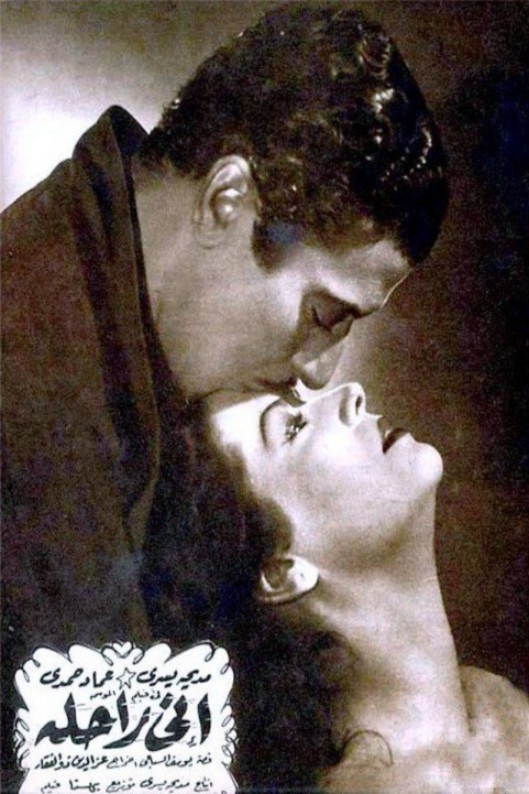 Enny Ra7ela (1955) - انى راحله poster