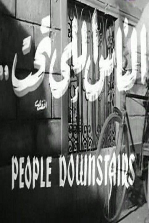 El Nas Elly Taht (1960) - الناس اللي تحت poster