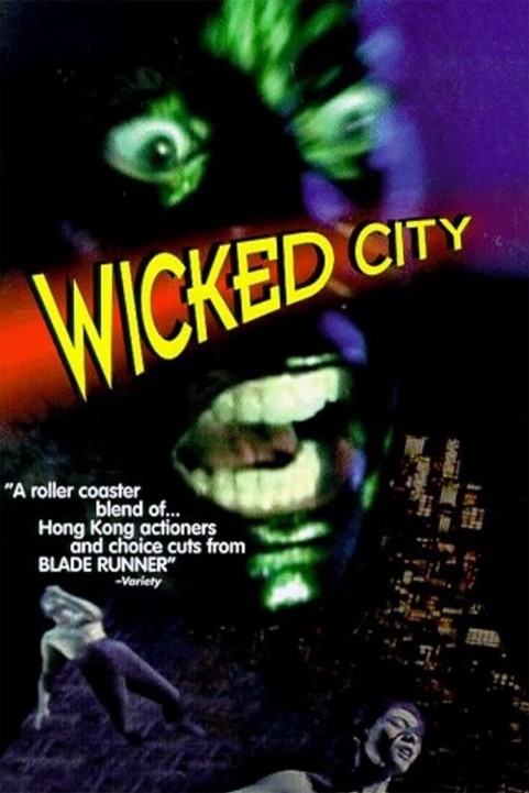 妖兽都市 (1992) poster