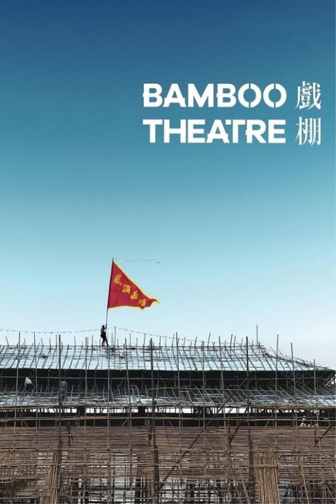 Bamboo Theatre poster