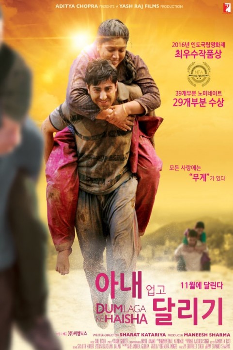 Dum Laga Ke Haisha poster