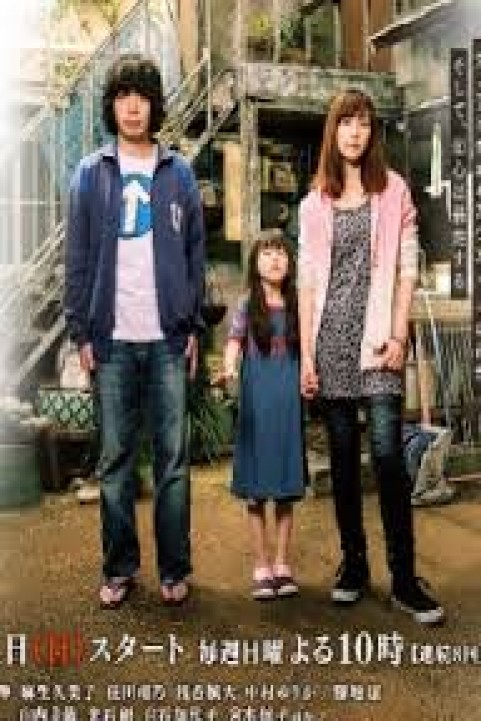 Kiseki no hito poster