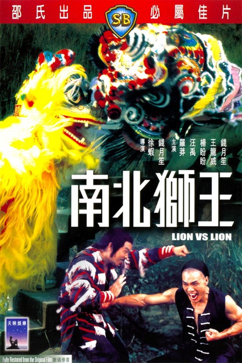 Lion vs. Lion poster