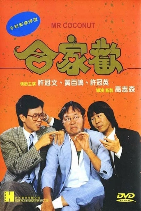 Mr. Coconut poster