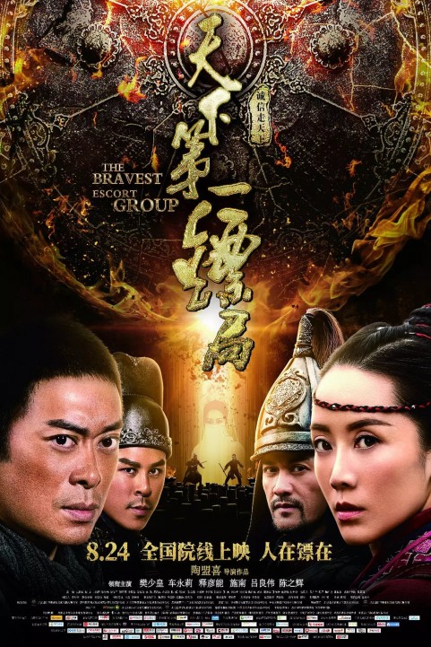 The Bravest Escort Group poster