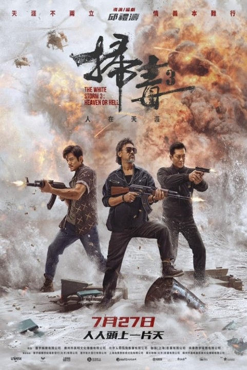 The White Storm 3: Heaven or Hell poster