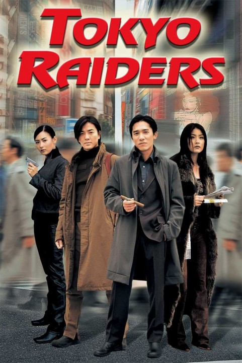 東京攻略 (2000) poster