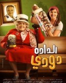 Eldada Doody (2008) - الدادة دودي poster