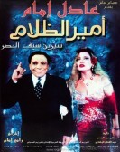 Prince Of Darkness (2002) - أمير الظلام poster