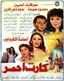 Kart Ahmar (1994) - كارت أحمر poster
