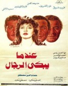 When men cry (1984) - عندما يبكي الرجال poster