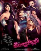 The Princess (2013) - البرنسيسة poster
