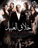 The Morals Of Slaves (2017) - اخلاق العبيد poster