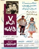 7 Days in Heaven (1968) - 7 ايام في الجنة poster