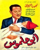 Abu Hlmoos (1947) - ابو حلموس poster
