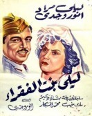 Leila, Daughter of the Poor (1945) - ليلة بنت الفقراء poster