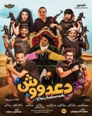Daadoush (2017) - دعدووش poster