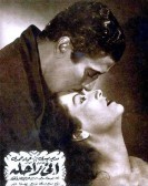 Enny Ra7ela (1955) - انى راحله poster