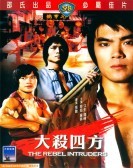Da sha si fang (1980) poster
