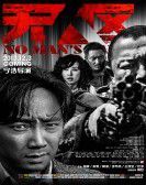 No Man's Land poster