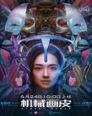 Almost Human poster