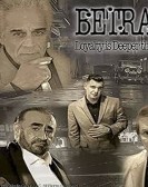 Betrayal poster