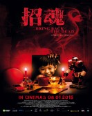 Bring Back the Dead poster