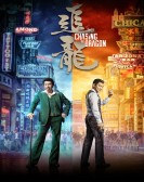 Chasing the Dragon (2017) - Chui lung Free Download