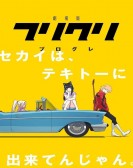 FLCL Progressive poster