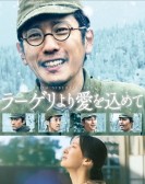 Fragments of the Last Will poster