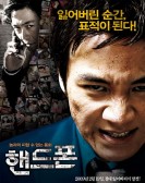 Handphone poster