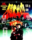 Heaven and Hell poster