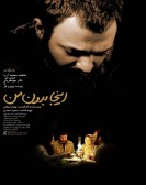 Here Without Me poster