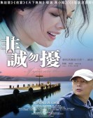 If You Are the One poster
