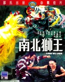 Lion vs. Lion poster