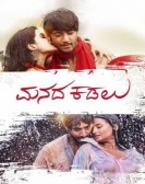 Manada Kadalu poster