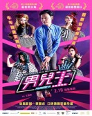 Number 1 poster