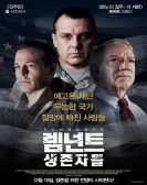 Remnants poster