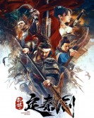 The Emperor's Sword poster