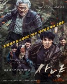 The Hunt poster