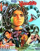 The Snake King poster