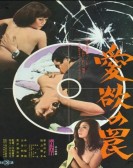 Trapped in Lust poster