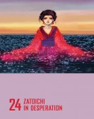 Zatoichi in Desperation poster